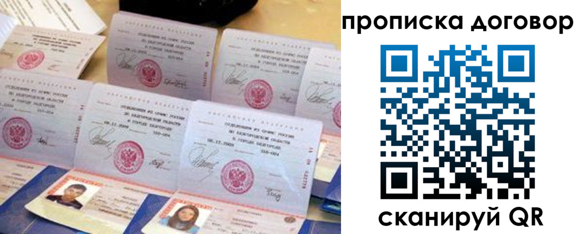 прописка ребенка в Нелидово