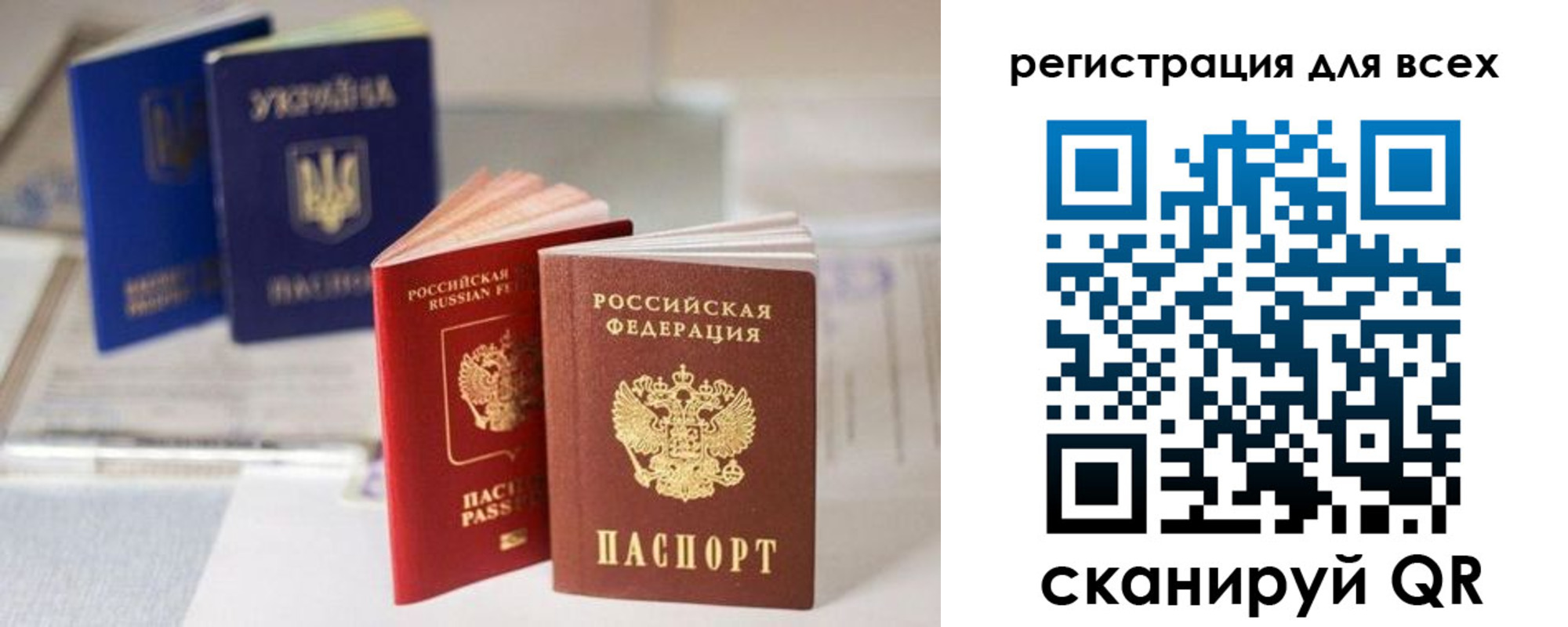 временная регистрация в Нелидово