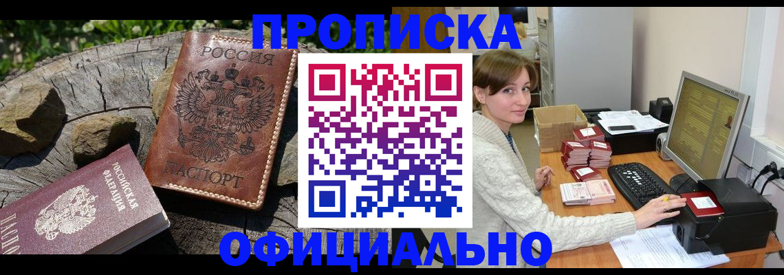 временная регистрация гарантия в Нелидово