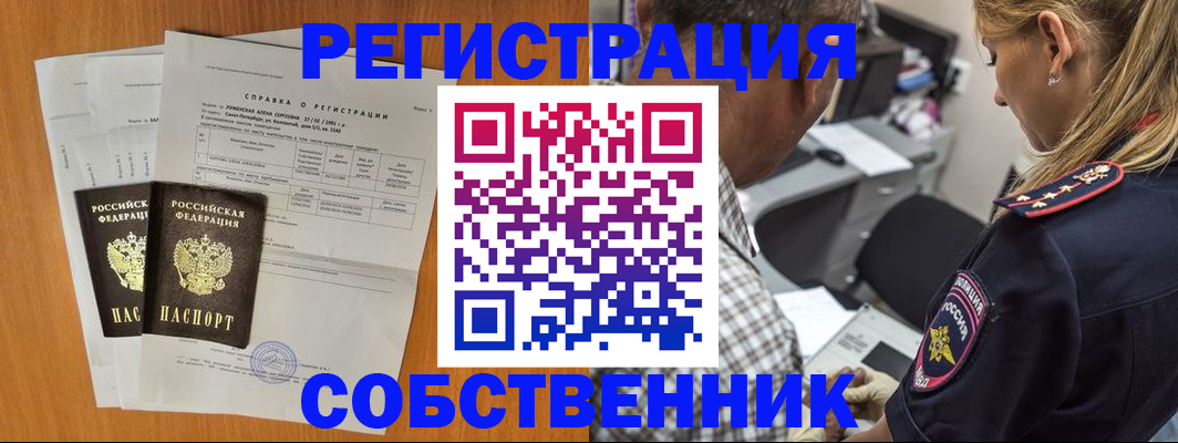 временная прописка в Нелидово
