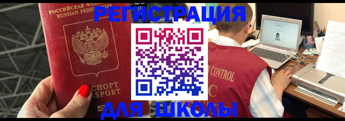 где прописаться в Нелидово