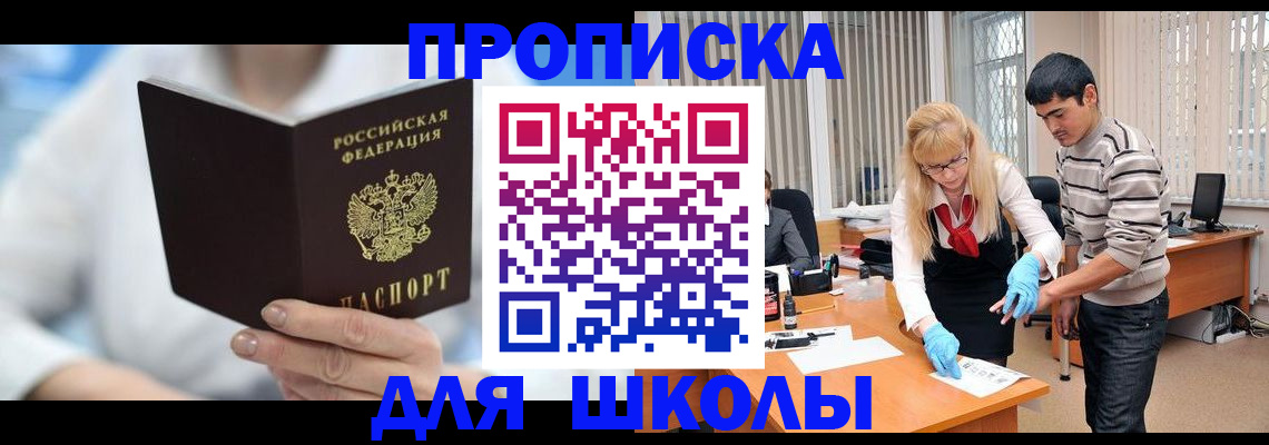 прописка в Нелидово