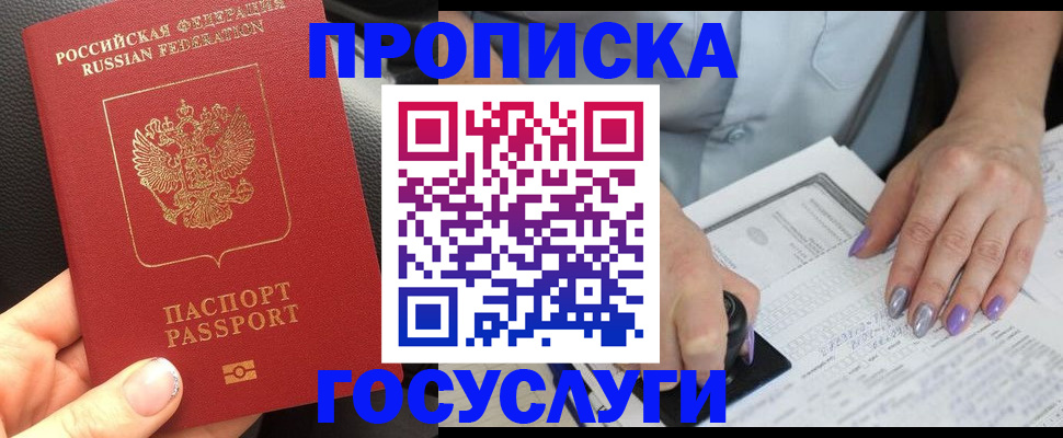 временная регистрация адрес в Нелидово