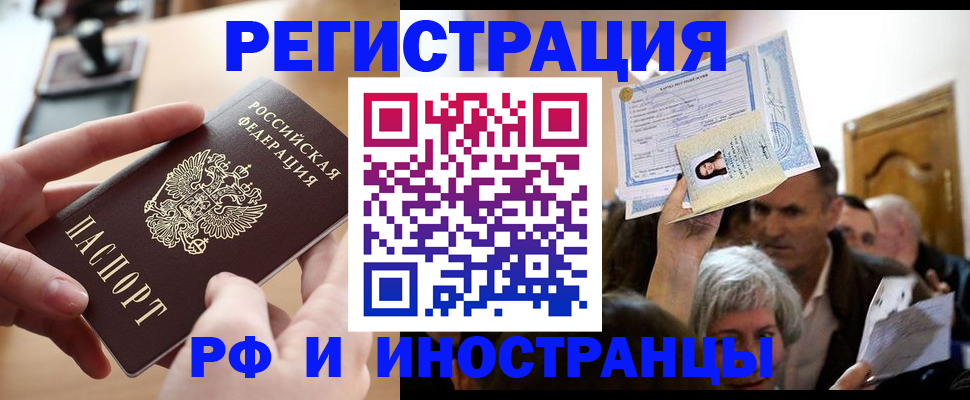 прописка паспорт в Нелидово