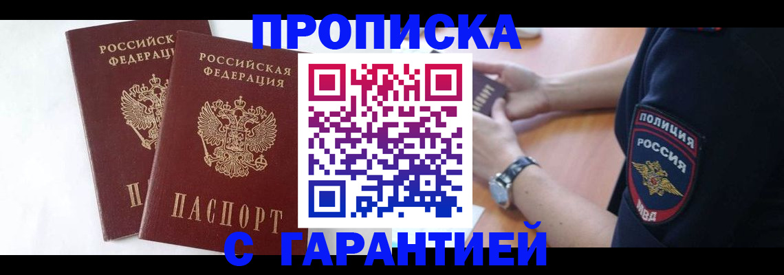 временная регистрация поиск в Нелидово