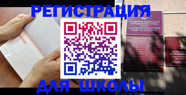 прописка от собственника в Нелидово