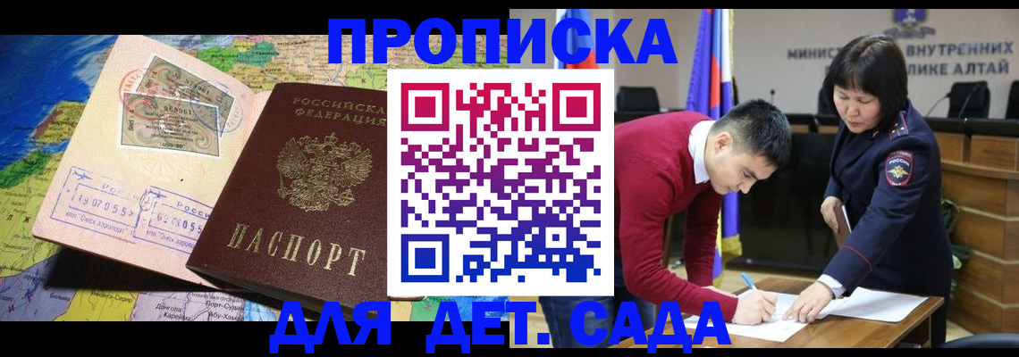 временная регистрация для всех в Нелидово