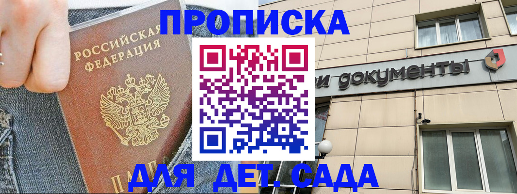 пропишу в квартире в Нелидово