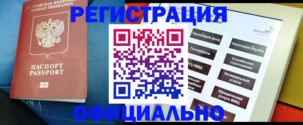 прописка для школы в Нелидово